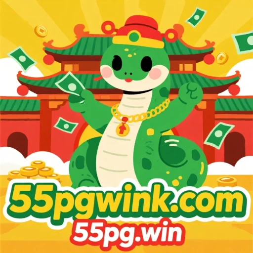 55pg.win